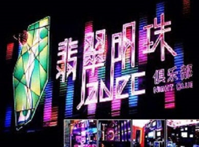 瑞金哪里荤的KTV男模女漂亮多-翡翠明珠KTV好玩会所体验